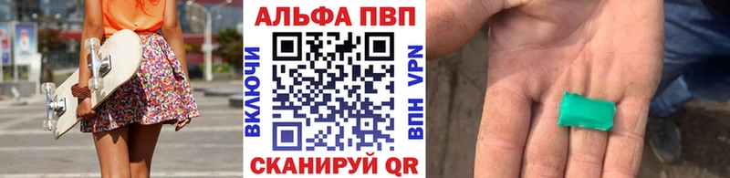 Альфа ПВП мука  Невельск 