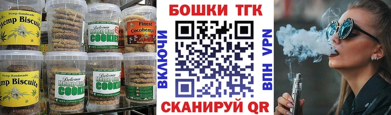 Еда ТГК марихуана  Невельск 