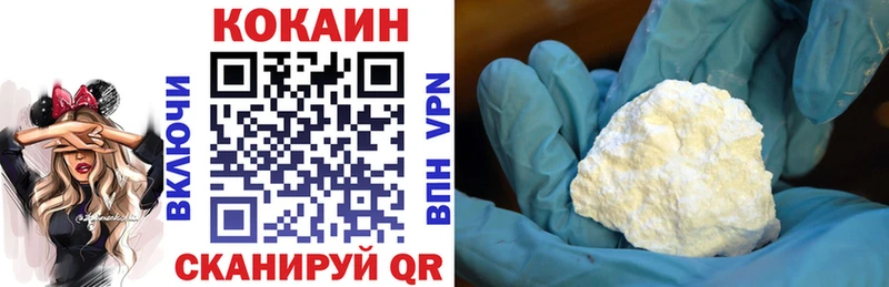 КОКАИН VHQ  МЕГА рабочий сайт  мориарти телеграм  Невельск 