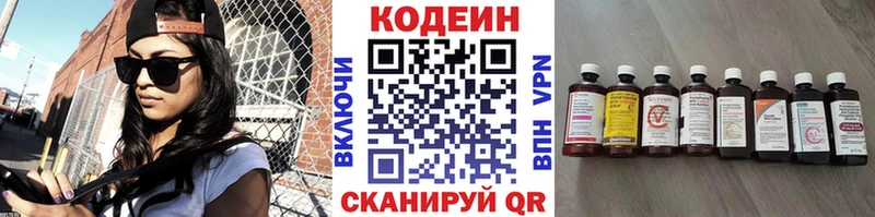 блэк спрут ССЫЛКА  Невельск  Кодеин напиток Lean (лин) 