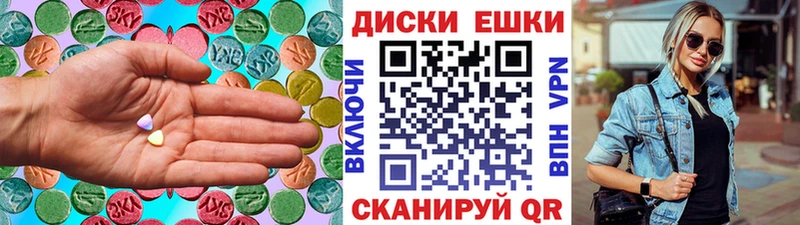 как найти наркотики Невельск Ecstasy круглые