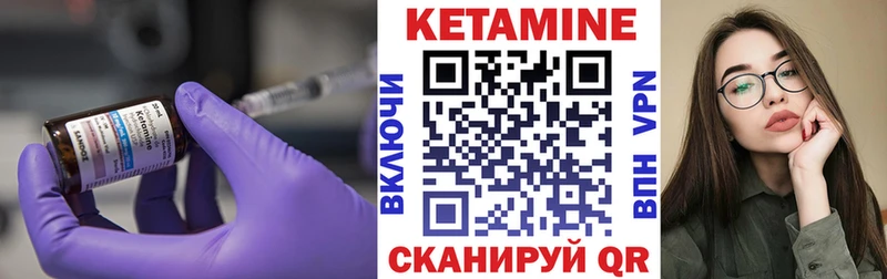 купить Невельск Кетамин VHQ