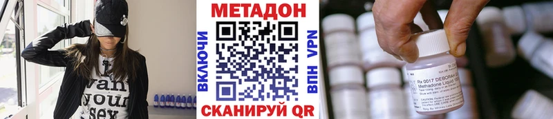 МЕТАДОН VHQ  Невельск 